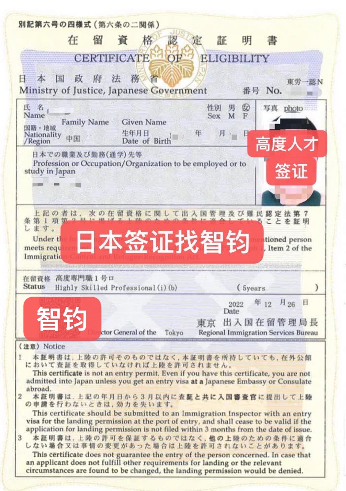 移民,日本移民,移民日本,簽證,高度人才簽證,經營簽證,日本,東京,