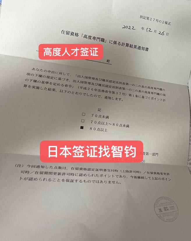 日本，日本生活，日本移民，日本簽證，日本工作，日本投資，日本高度人才，日本工作簽證，日本投資簽證，