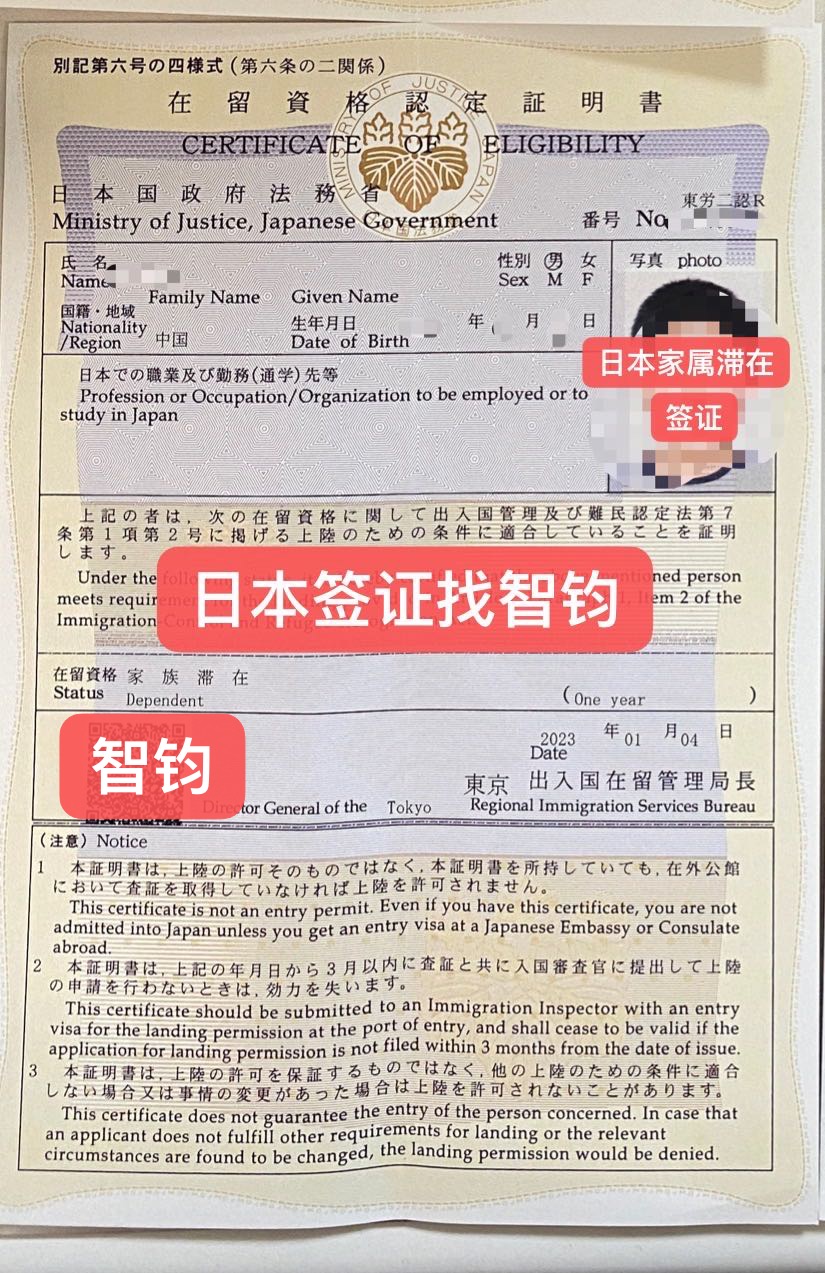 日本，日本簽證，日本移民，日本家屬簽證，日本工作，日本投資經營管理，日本投資，日本生活，