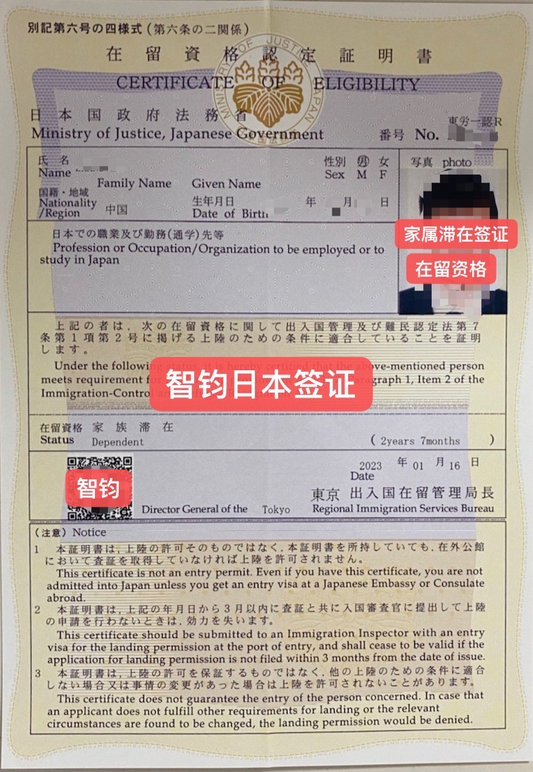 日本簽證，日本移民，日本工作，日本，日本生活，日本家屬簽證，簽證，移民，