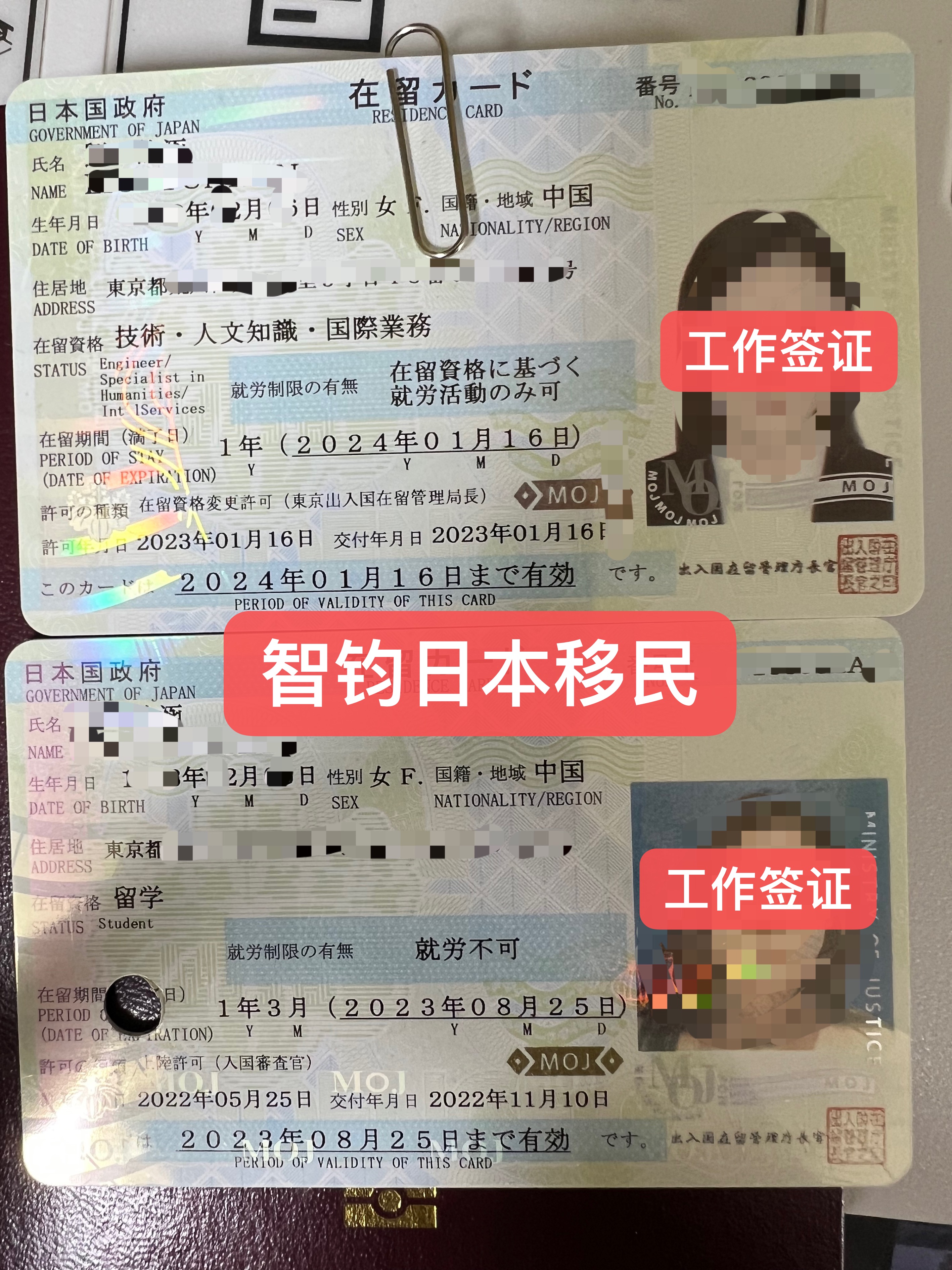 日本移民，日本簽證，日本經營管理簽證，日本工作，日本，日本生活，移民，簽證，