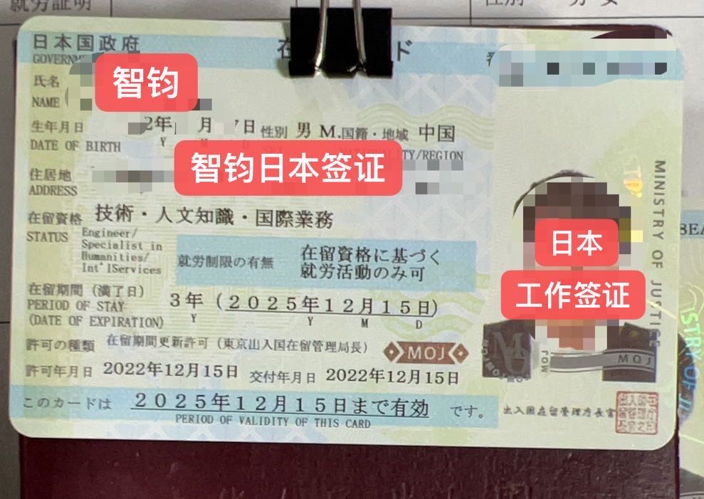 日本簽證，日本移民，日本經(jīng)營管理簽證，日本工作，日本，日本生活，