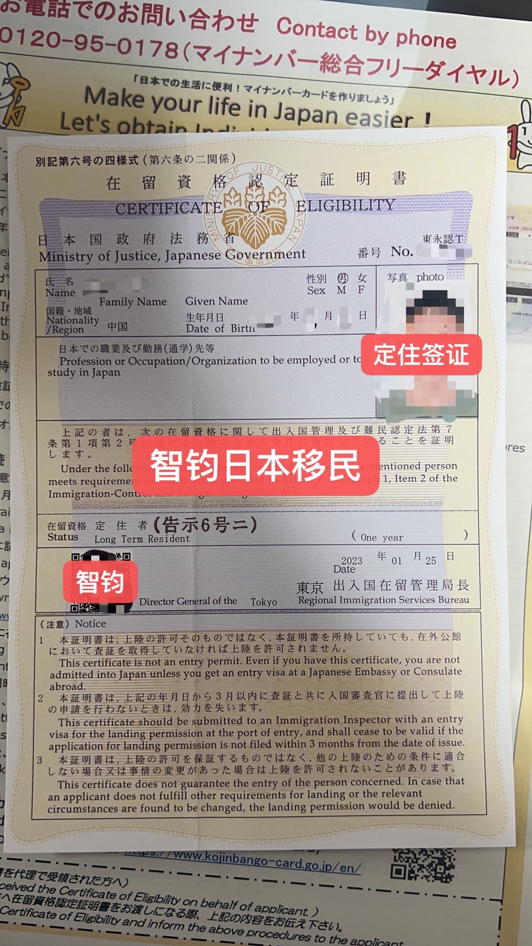 簽證，移民，日本簽證，日本移民，日本永住，日本定住，日本，日本生活，日本簽證成功案例，