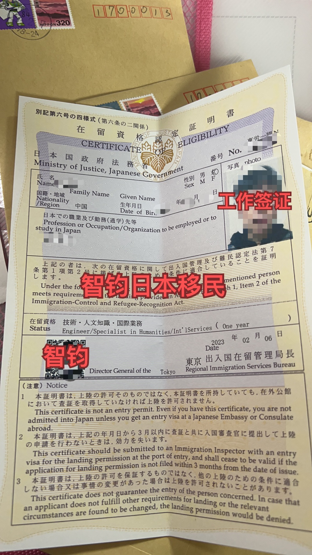 日本簽證，日本移民，簽證，移民，日本工作簽證，日本，日本就職，