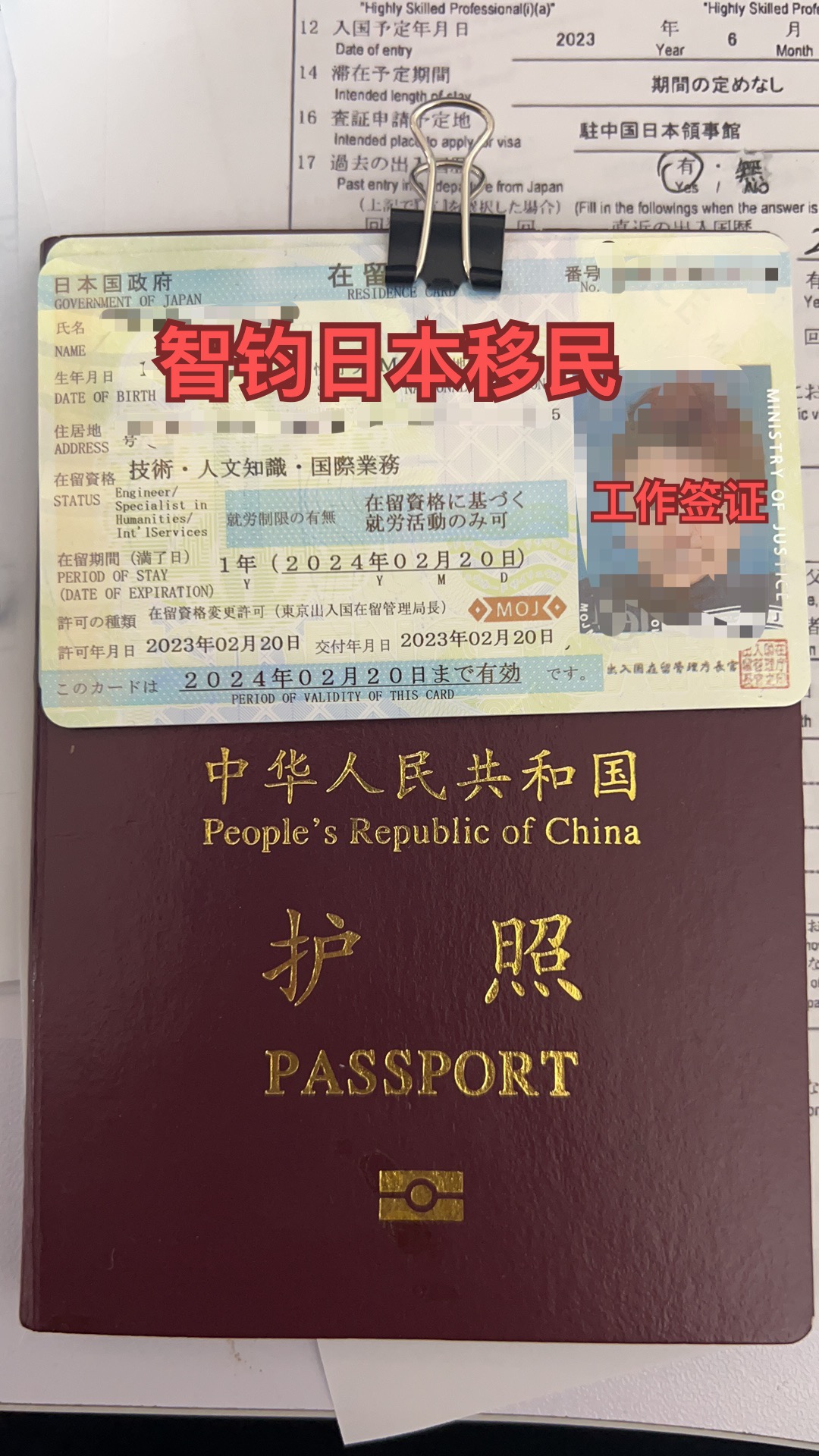 日本工作，日本就職，日本簽證，日本移民，日本，日本生活，