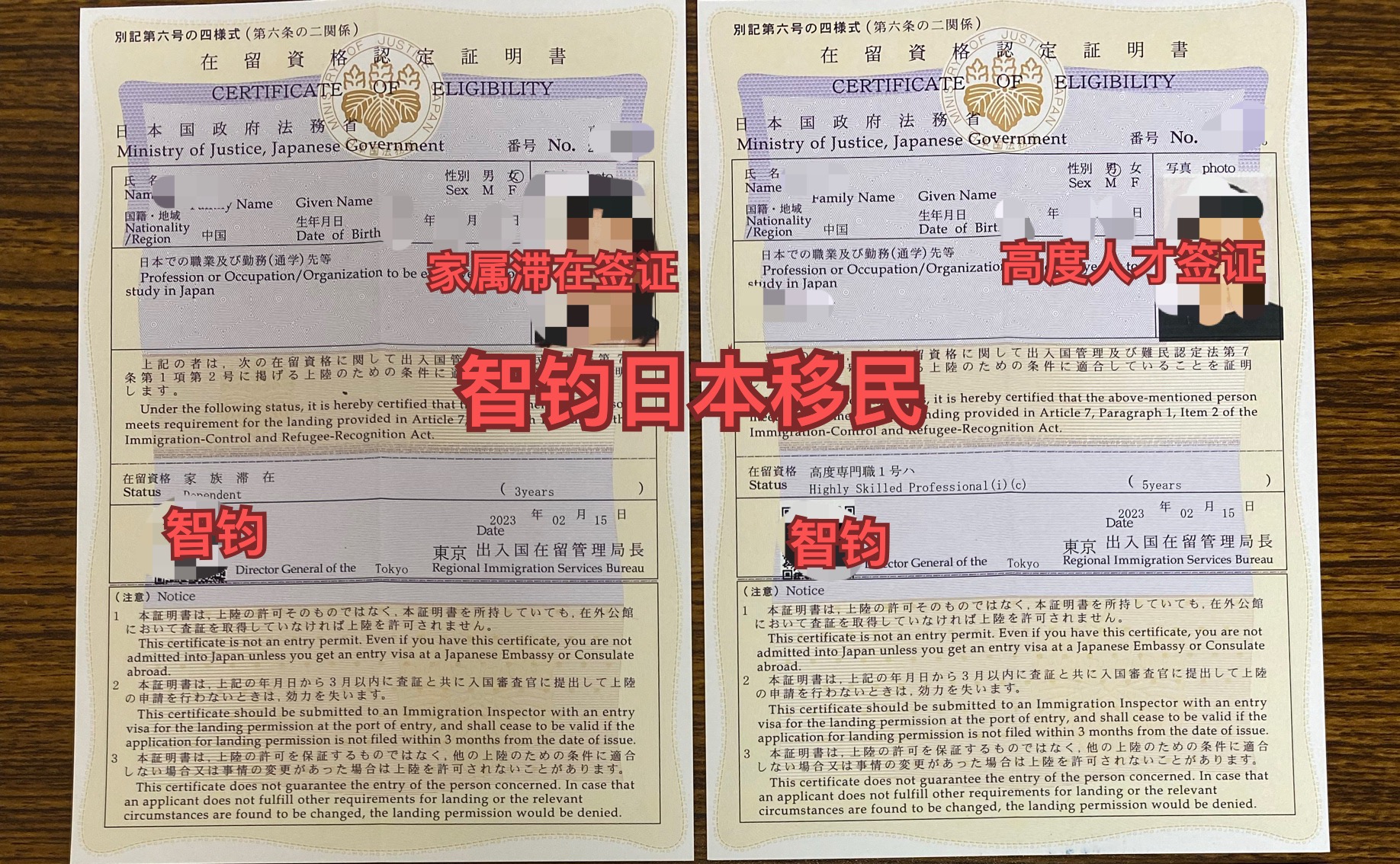 日本簽證，日本高度人才簽證，日本移民，日本簽證成功案例，日本，