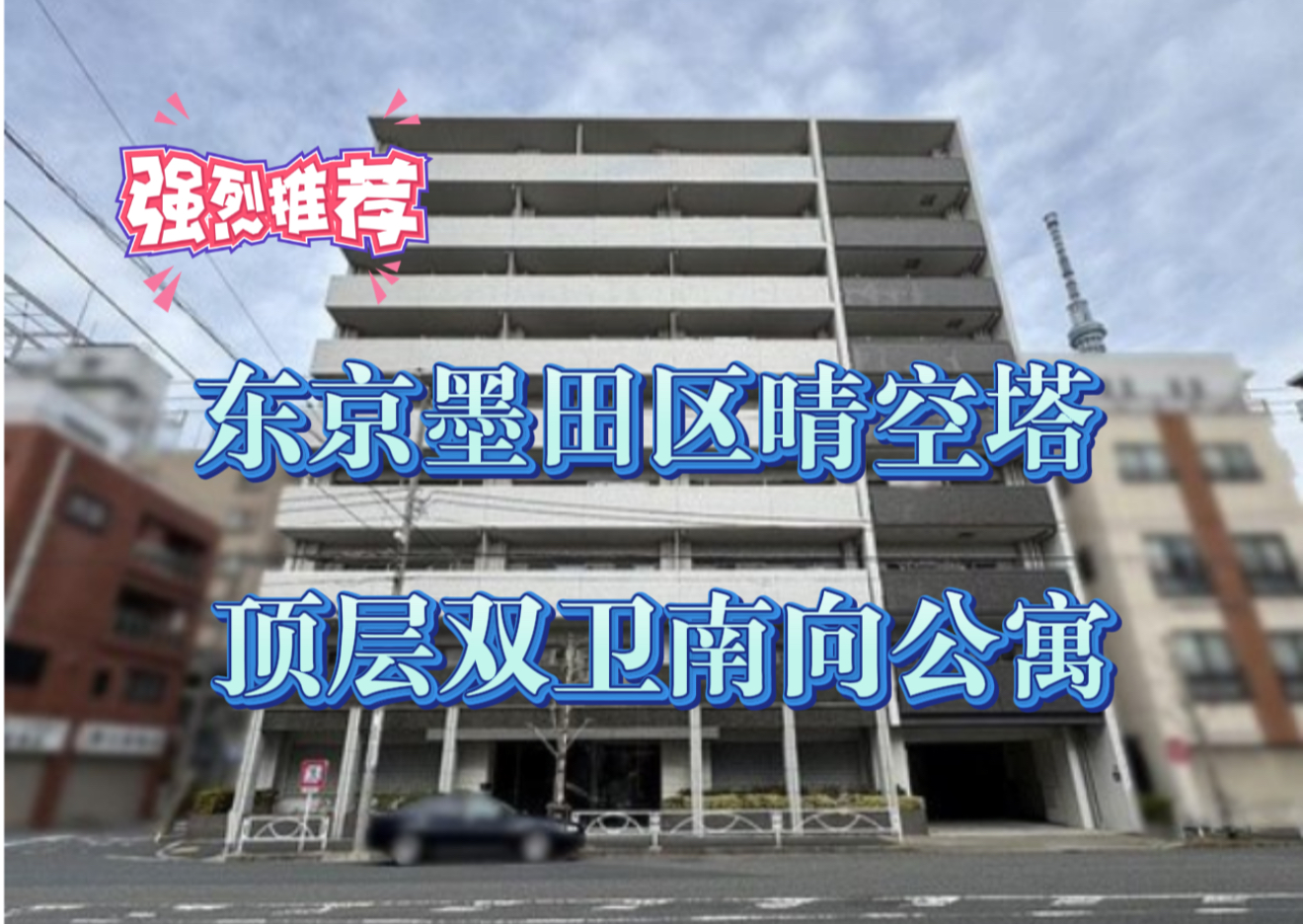 日本房產(chǎn)投資