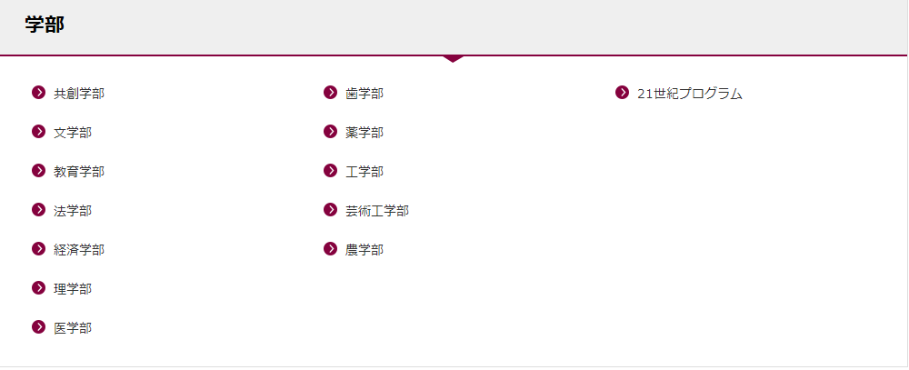 留學,日本留學,留學日本,日本大學,九州大學,東京大學,日本,東京, 留學,日本留學,留學日本,日本大學,九州大學,東京大學,日本,東京,