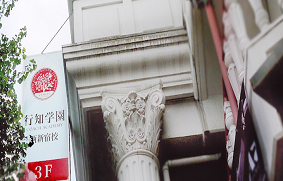 留學，日本留學，留學日本，日本語學校，日本語言學校，東京語言學校，日本，東京，