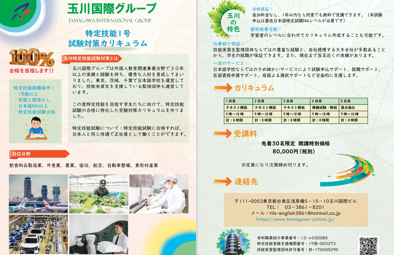 留學，日本留學，留學日本，日本語學校，日本語言學校，東京語言學校，東京，日本，語言學校，