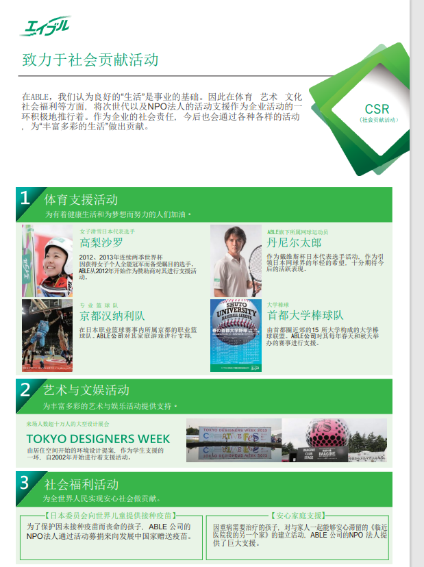 日本房產托管，日本房產托管公司，日本房產管理，日本房產出租，日本房產，日本房產投資，日本房產后期管理，日本房產后期出租，日本房產后期維護，