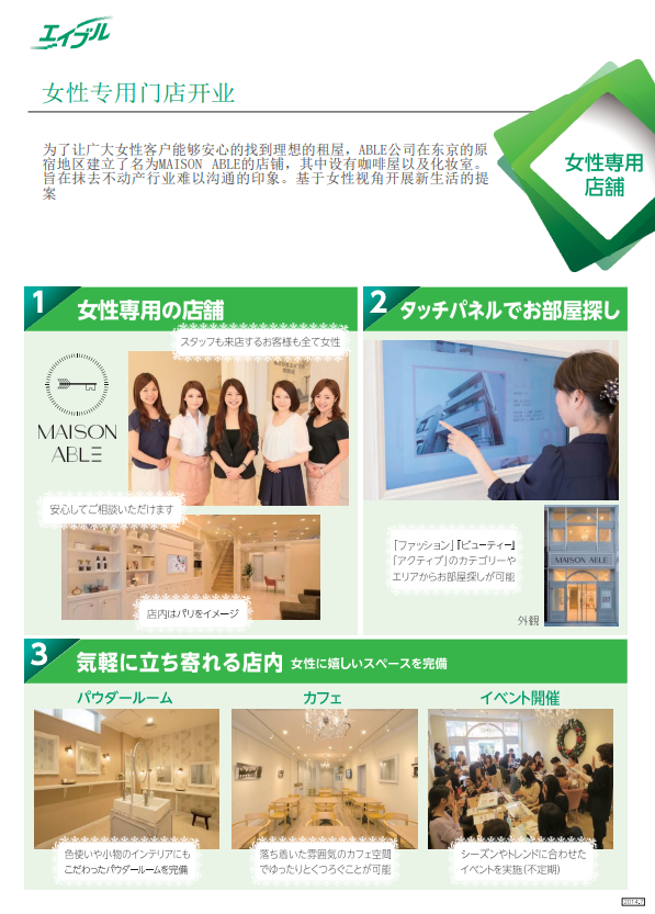 日本房產托管，日本房產托管公司，日本房產管理，日本房產出租，日本房產，日本房產投資，日本房產后期管理，日本房產后期出租，日本房產后期維護，