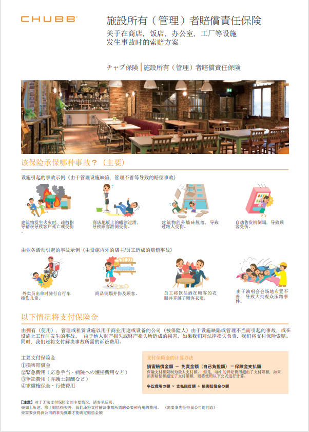 日本房產托管，日本房產托管公司，日本房產管理，日本房產出租，日本房產，日本房產投資，日本房產后期管理，日本房產后期出租，日本房產后期維護，