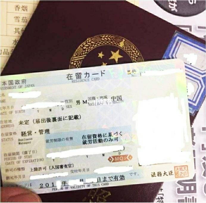 日本移民,日本簽證,日本工作,日本高度人才,日本經營管理簽證,日本,日本生活, 日本移民,日本簽證,日本工作,日本高度人才,日本經營管理簽證,日本,日本生活,