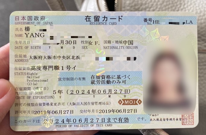 日本移民,日本簽證,日本工作,日本高度人才,日本經營管理簽證,日本,日本生活, 日本移民,日本簽證,日本工作,日本高度人才,日本經營管理簽證,日本,日本生活,